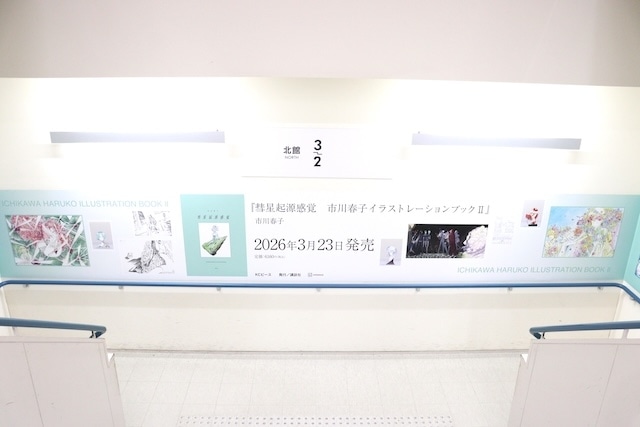 フェア「TVアニメ「拷問バイトくんの日常」フェア in アニメイト」や「「New PANTY＆STOCKING with GARTERBELT」フェア」が開催中！　ほか［今日のアニメイト池袋本店］-20