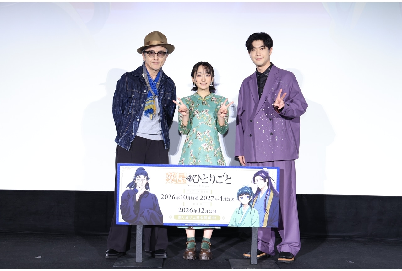 『薬屋のひとりごと』第1期 振り返り劇場上映会公式レポート!