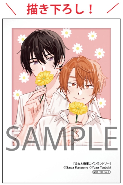 △ミニフォト風カード『みなと商事コインランドリー』