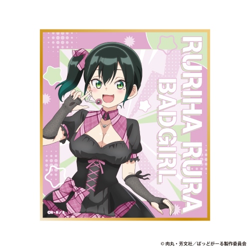 A賞は選べる「B2タペストリー」！　アニメイト通販「くじメイト」に、TVアニメ『ばっどがーる』が登場!!-20