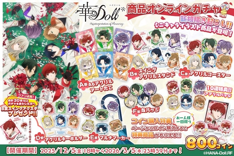 「最後の最後まで良い作品だったなと、胸に花を咲かせてください」──「Anthos*」山下誠一郎さん、濱野大輝さん、伊東健人さん、駒田 航さん、土岐隼一さん、増田俊樹さん、堀江 瞬さん登壇『華Doll* -Reinterpretation of Flowering-』スペシャルトークイベント詳細レポート-28