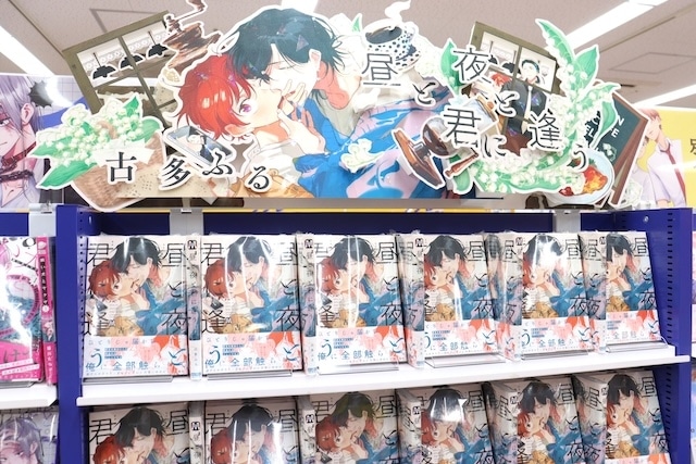 CD「TV お気楽領主の楽しい領地防衛～生産系魔術で名もなき村を最強の城塞都市に～ OP「おきらくぜ～しょん」/中島 怜」や「こはならむ/Time With You」が発売！　ほか［今日のアニメイト池袋本店］-9