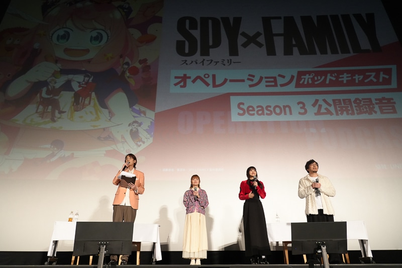 コール＆レスポンスで会場がひとつに！ 「がんばる～？」『ます！』——江口拓也さん、種﨑敦美さん、早見沙織さん、松田健一郎さんらフォージャー家が集結！ 「TVアニメ『SPY×FAMILY』オペレーション〈ポッドキャスト〉Season 3 公開録音」イベントレポート-7