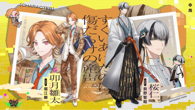 新プロジェクト『STRANGE EDEN』スタート！　コンセプトムービーが公開！-7