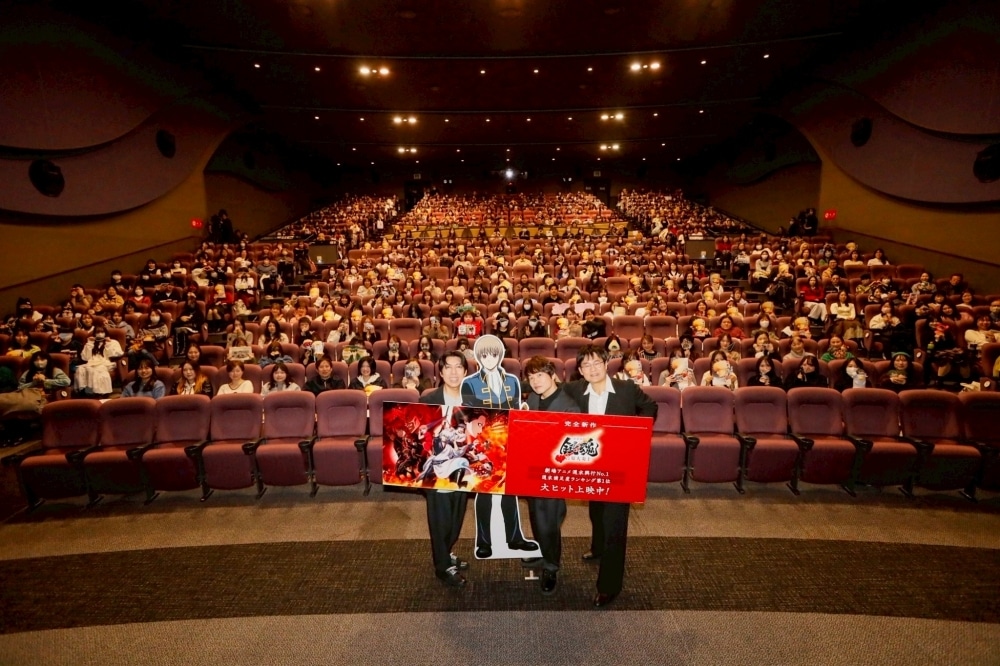 『新劇場版 銀魂 -吉原大炎上-』舞台挨拶＜真選組大炎上祭＞千葉進歩さん、中井和哉さん、太田哲治さんが登壇！ 真選組の活躍についてスペシャルトークを展開！-5