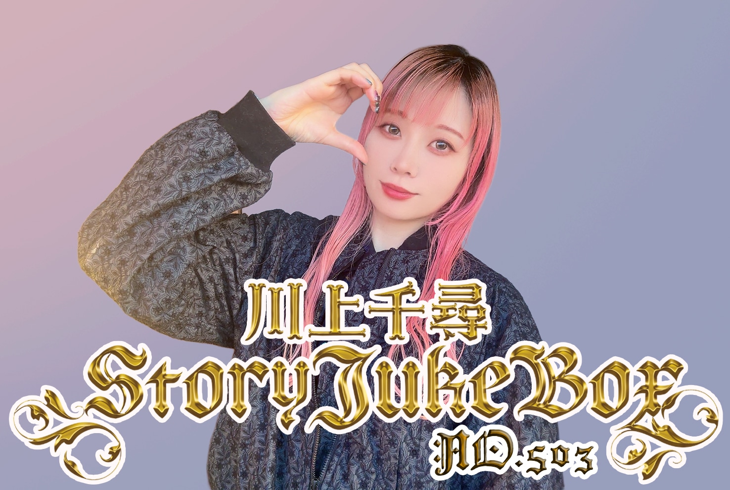 第503夜 ギリシャ神話・黄金時代