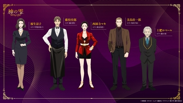 『神の雫』4月10日より2クール放送決定、キービジュアル＆PV解禁！　追加声優に甲斐田裕子さん・藤真秀さん・渡辺美佐さん・内田夕夜さん・浦山迅さん発表-12