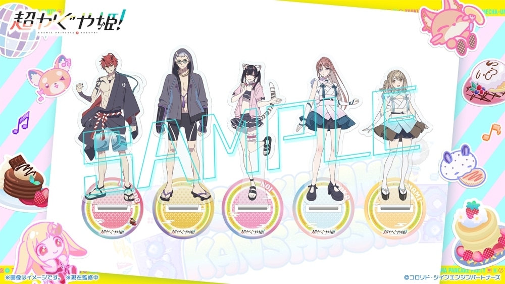 パーティーはまだまだ終わらない！『超かぐや姫！』連日満員御礼 上映延長＆上映劇場拡大が決定！さらにクラウドファンディングサイト「ソレオス」にて限定オリジナルグッズの受注生産販売を実施-4