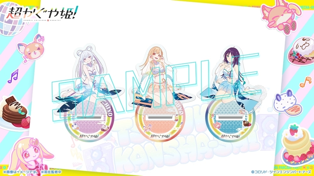 パーティーはまだまだ終わらない！『超かぐや姫！』連日満員御礼 上映延長＆上映劇場拡大が決定！さらにクラウドファンディングサイト「ソレオス」にて限定オリジナルグッズの受注生産販売を実施-3