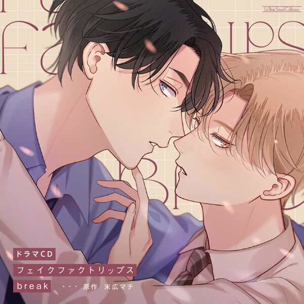 BLCD『コスメティック・プレイラバー2』（出演声優：伊東健人 小林千晃 他）が「ポケットドラマCD」にて配信開始！「アニメイト通販」にてデータ販売開始！-3