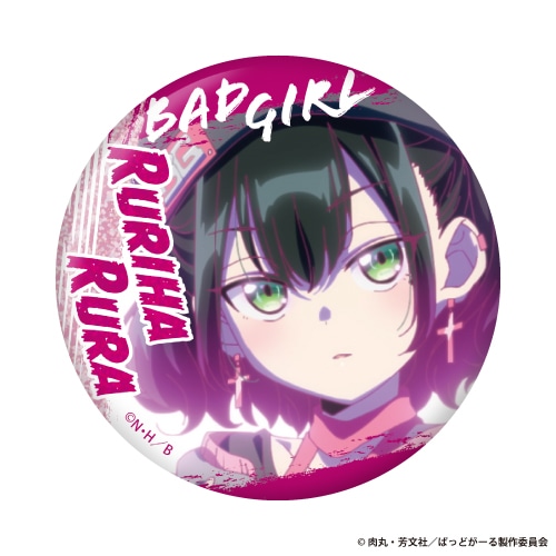 A賞は選べる「B2タペストリー」！　アニメイト通販「くじメイト」に、TVアニメ『ばっどがーる』が登場!!-30