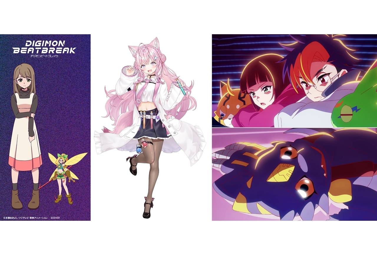 『DIGIMON BEATBREAK』第19話にVTuber博衣こよりが出演!先行カット&あらすじ到着