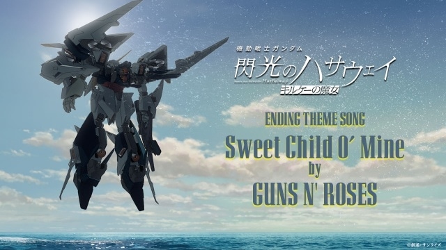 『機動戦士ガンダム 閃光のハサウェイ キルケーの魔女』初週末興収8.4億円の大ヒットスタート！　ED主題歌使用の公開記念PVが解禁｜2週目入場者プレゼント配布決定-1