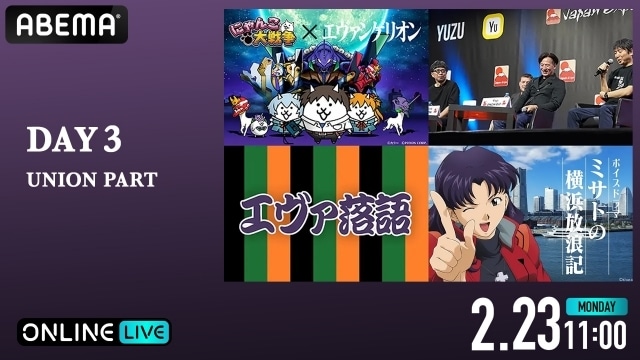 シリーズ初のフェスイベント「EVANGELION:30+； 30th ANNIVERSARY OF EVANGELION」がABEMA PPVで生放送決定！-7