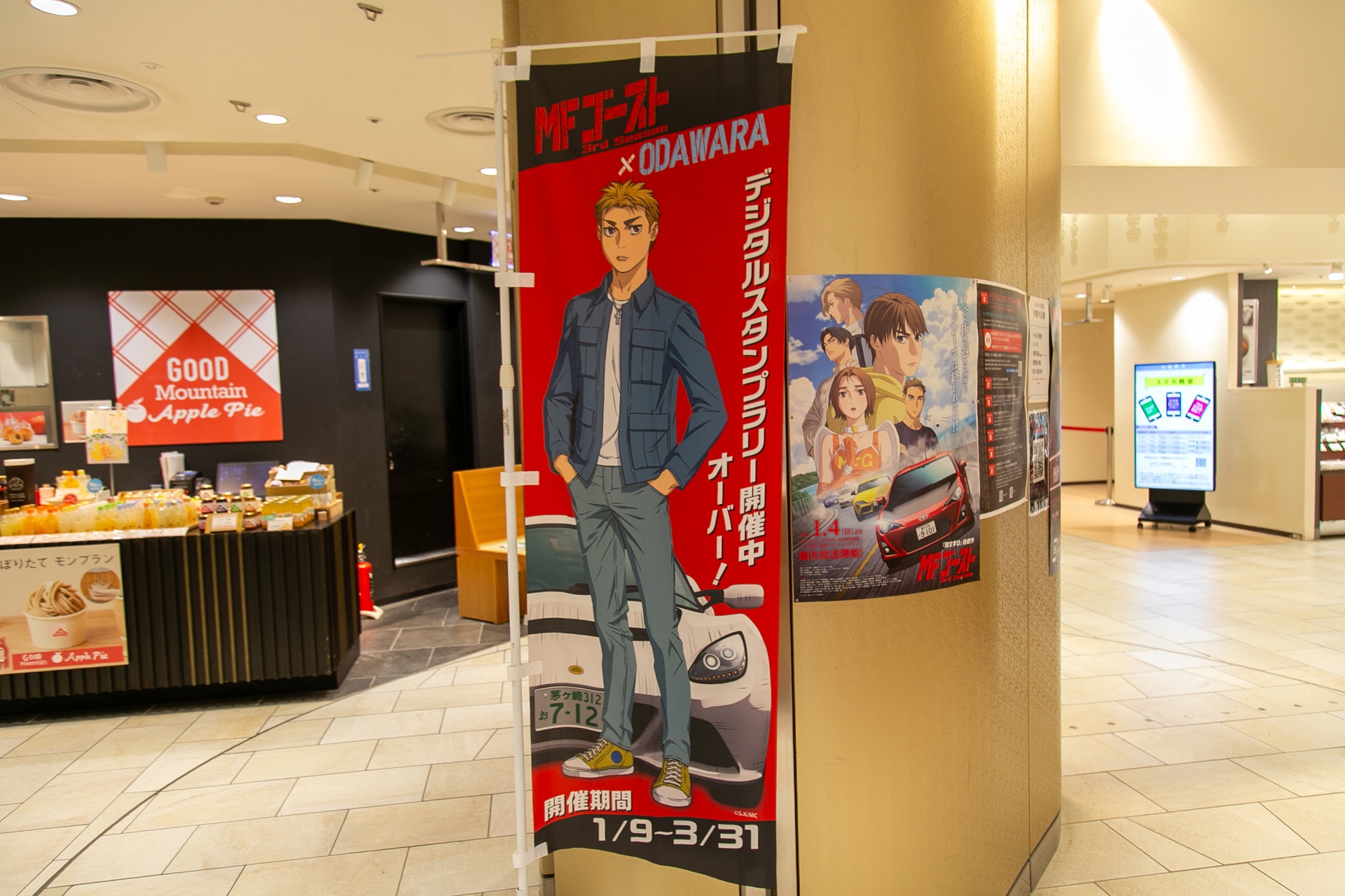 小田原の名所を巡りながら、作品の聖地巡礼も！　「MFゴースト 3rd Season×ODAWARA」キャンペーン実体験レポート-4