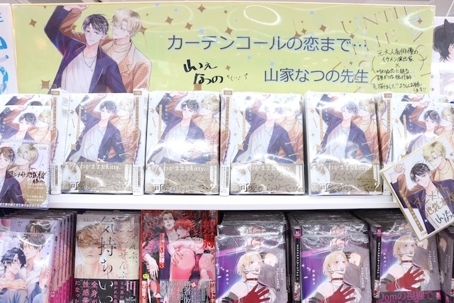 CD「学園アイドルマスター 初星学園 雨夜 燕 1st Single「理論武装して」 」やコミックス『コスメティック・プレイラバー(10)』が発売！　ほか［今日のアニメイト池袋本店］-17