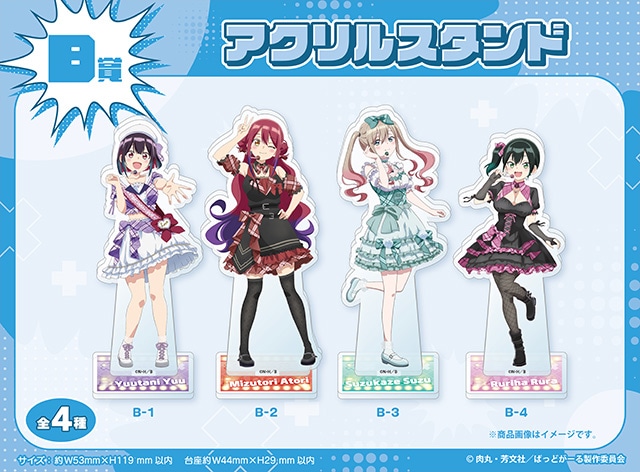 A賞は選べる「B2タペストリー」！　アニメイト通販「くじメイト」に、TVアニメ『ばっどがーる』が登場!!-6