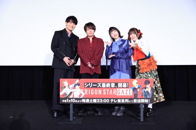 TVアニメ『TRIGUN STARGAZE』第1～3話先行上映会レポート｜ヴァッシュ・ザ・スタンピード役の松岡禎丞さんをはじめ、あんどうさくらさん、細谷佳正さん、綾森千夏さんが明かした掛け合いの裏側-7