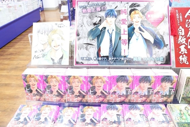 Blu-ray「ラブライブ！サンシャイン!! Aqours Finale LoveLive! ～永久stage～ Blu-ray Memorial BOX」やコミックス『裏切り者のラブソング(4)』が発売！　ほか［今日のアニメイト池袋本店］-15