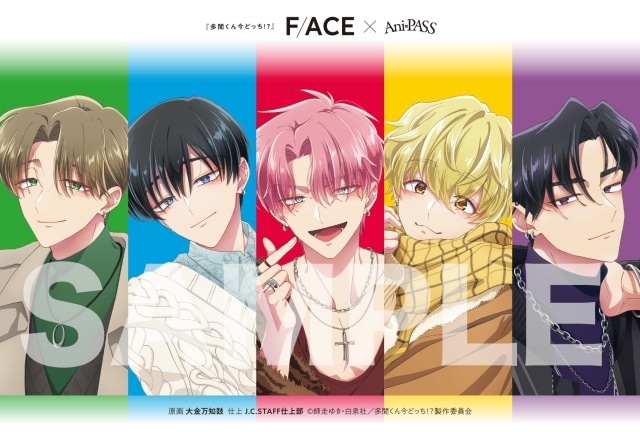 「Ani-PASS #32」Wカバー特集は『多聞くん今どっち！？』のF/ACE！　特典ポストカード画像が解禁-4