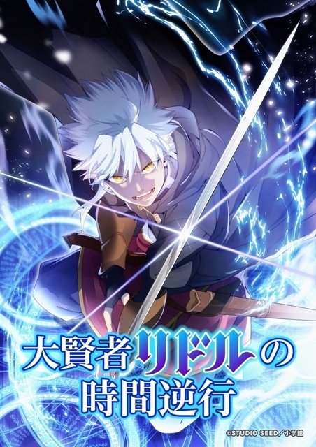 ▲公開されたキービジュアル