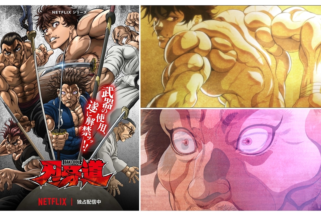 『刃牙道』ノンクレジットエンディング映像解禁！