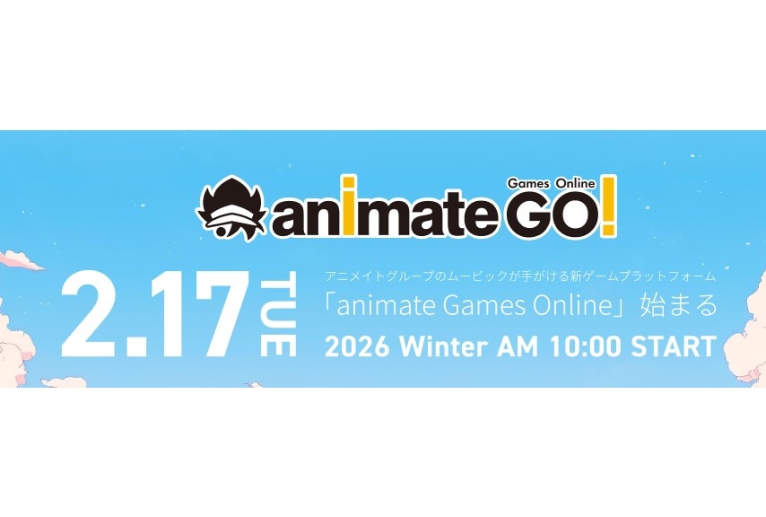 新規ゲームプラットフォーム「AGO」本日2月17日10時スタート