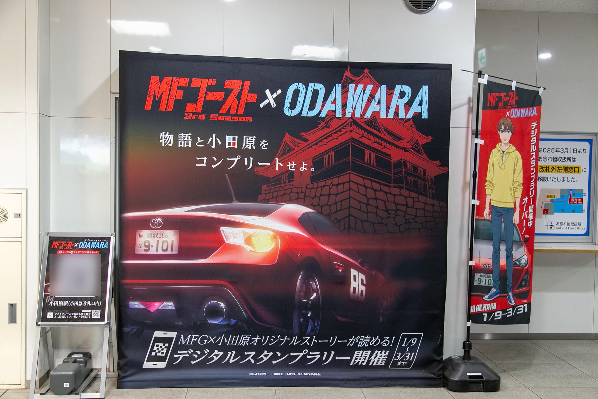 小田原の名所を巡りながら、作品の聖地巡礼も！　「MFゴースト 3rd Season×ODAWARA」キャンペーン実体験レポート-8