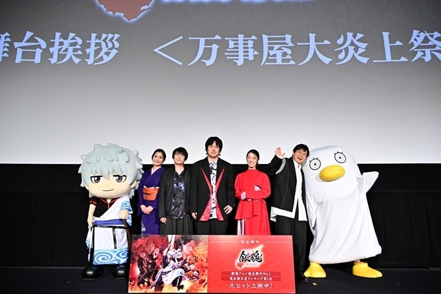 『新劇場版 銀魂 -吉原大炎上-』舞台挨拶「万事屋大炎上祭」実施！　杉田智和さん・阪口大助さん・釘宮理恵さん・甲斐田裕子さん・千葉進歩さん登壇-1