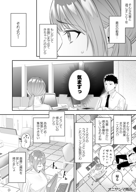 【甘くとろける2人の愛】2月の寒さは純愛でしのごう！ おすすめTL漫画3選【らぶカル】-9