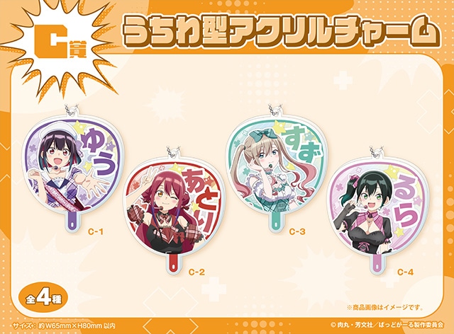 A賞は選べる「B2タペストリー」！　アニメイト通販「くじメイト」に、TVアニメ『ばっどがーる』が登場!!-11