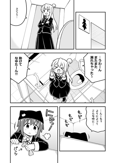 ある日突然女の子に!?　妹の作った謎のお薬で女体化してしまったお兄ちゃんのTSFドタバタコメディ本『お兄ちゃんはおしまい!』第36巻をご紹介-5