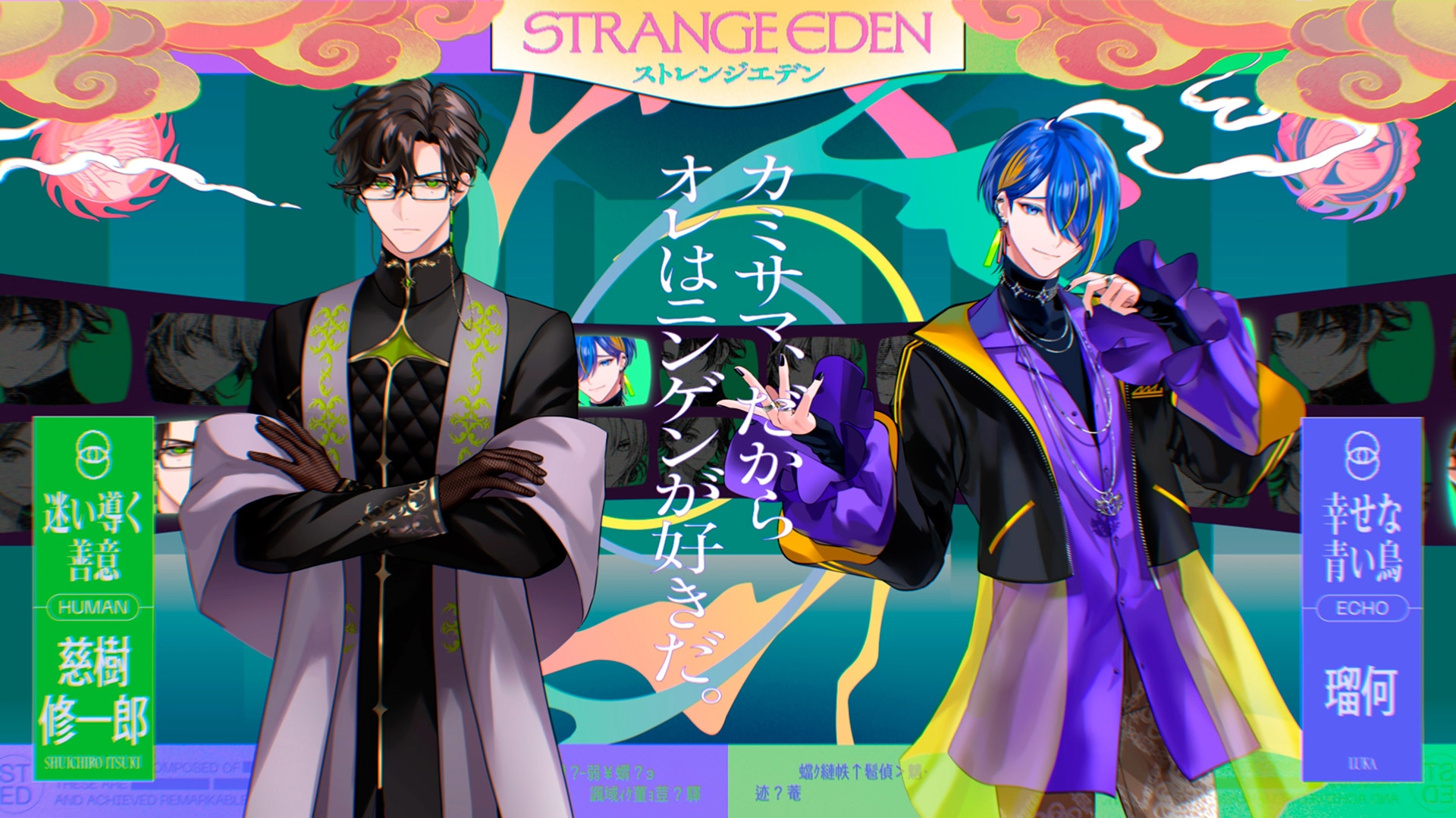 新プロジェクト『STRANGE EDEN』スタート！　コンセプトムービーが公開！-4