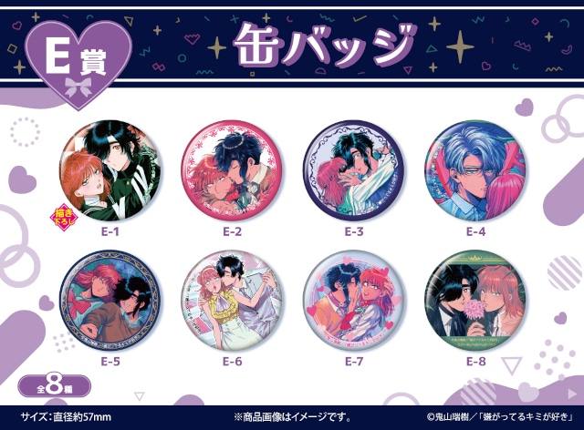 「『嫌がってるキミが好き』くじメイト」がアニメイト通販に登場！　鬼山瑞樹先生による描き下ろしイラストを使用したB2タペストリーなどが当たる!!-15