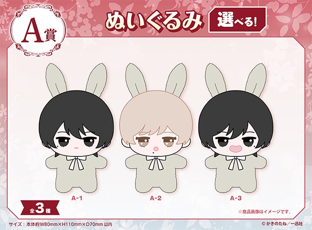 『双子と先生』のくじメイト第2弾が、アニメイト通販に登場！　かきのたね先生描き下ろしイラストを使用したアイテムがラインナップ!!-1