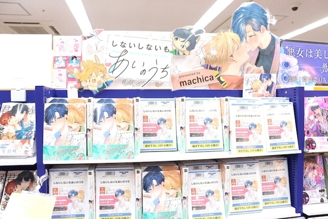 CD「学園アイドルマスター 初星学園 雨夜 燕 1st Single「理論武装して」 」やコミックス『コスメティック・プレイラバー(10)』が発売！　ほか［今日のアニメイト池袋本店］-11