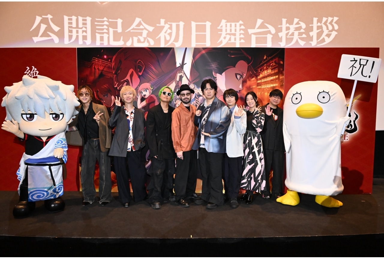 『新劇場版 銀魂 -吉原大炎上-』初日舞台挨拶 公式レポート