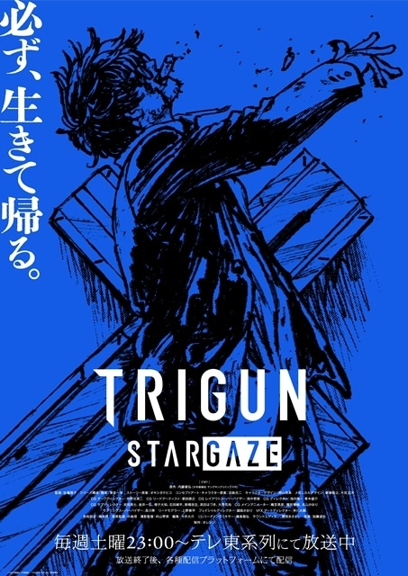 『TRIGUN STARGAZE』第8話「Good Bye, My Friend」先行場面カット＆あらすじ公開、ニコラス・D・ウルフウッドのビジュアル到着！　第8話放送終了後、EDテーマ「スターダスト」のアニメMV解禁決定-7