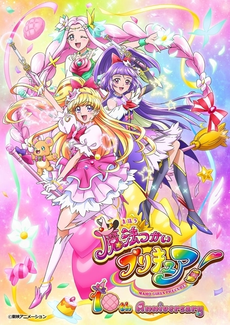 『魔法つかいプリキュア！』放送開始10周年！　キャラクターデザイン・宮本絵美子氏による描き下ろし記念ビジュアル公開-1