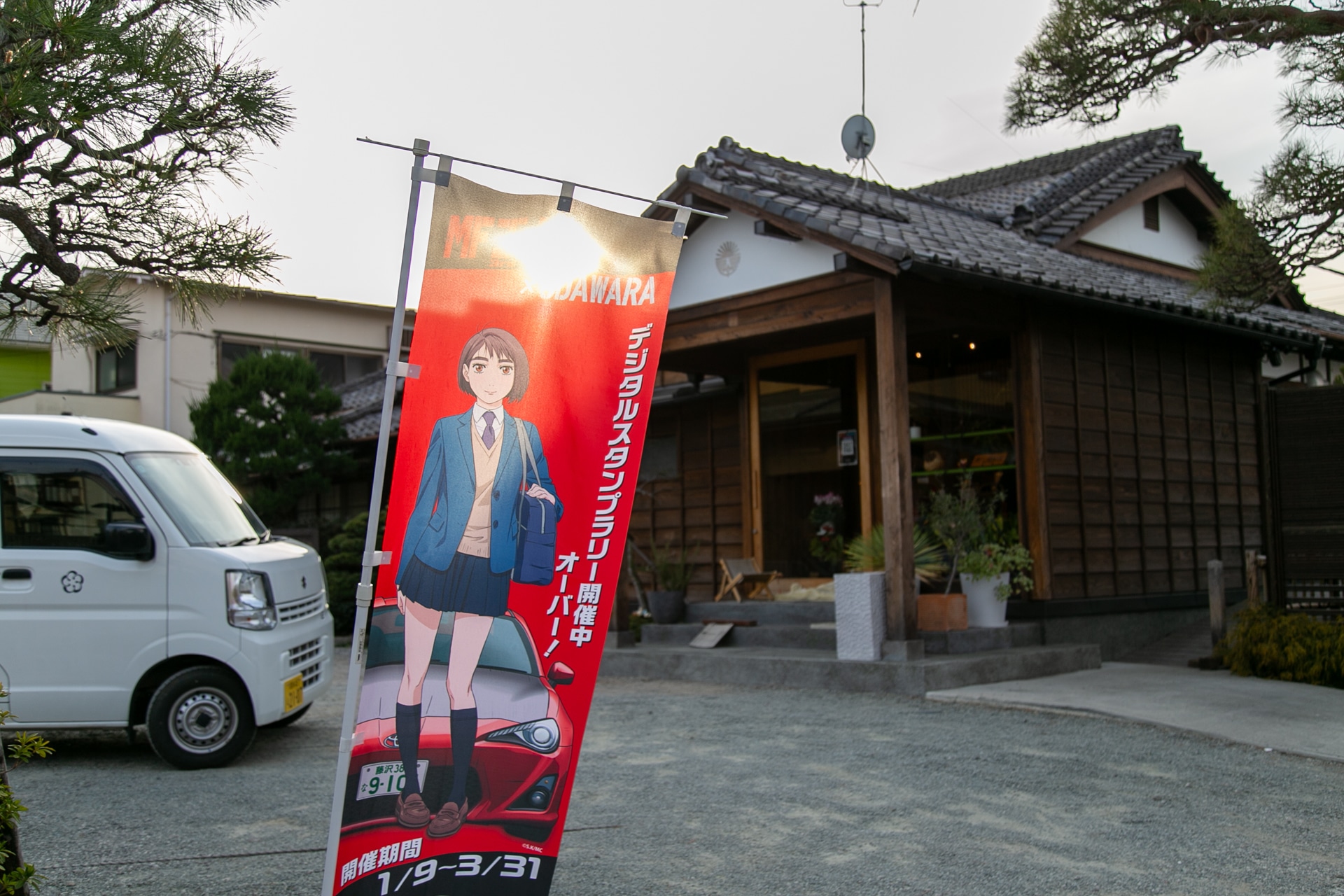 小田原の名所を巡りながら、作品の聖地巡礼も！　「MFゴースト 3rd Season×ODAWARA」キャンペーン実体験レポート-41