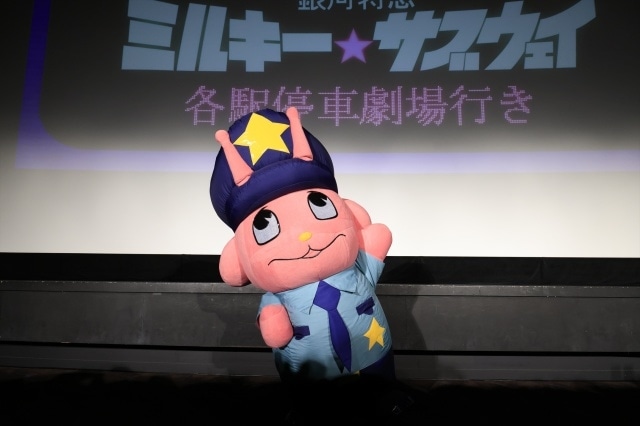 『銀河特急 ミルキー☆サブウェイ 各駅停車劇場行き』亀山陽平監督トークイベントの公式レポートが到着！　音響へのこだわりや、キャラクター作りの裏話などを語る-3