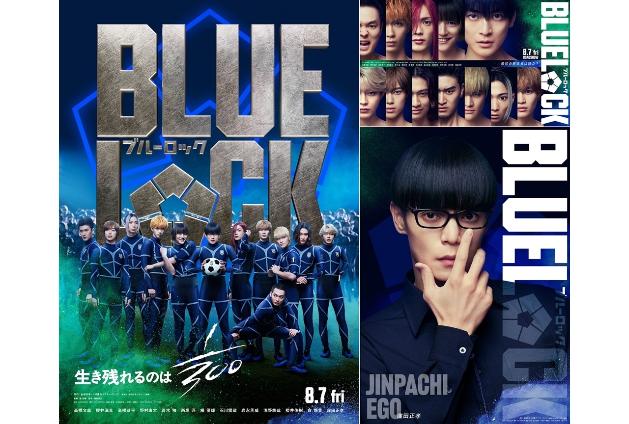 実写映画『ブルーロック』2026年8月7日公開決定、絵心甚八役に窪田正孝