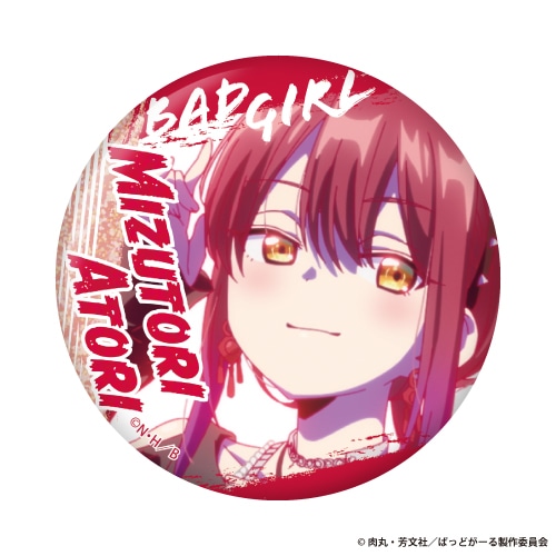 A賞は選べる「B2タペストリー」！　アニメイト通販「くじメイト」に、TVアニメ『ばっどがーる』が登場!!-28