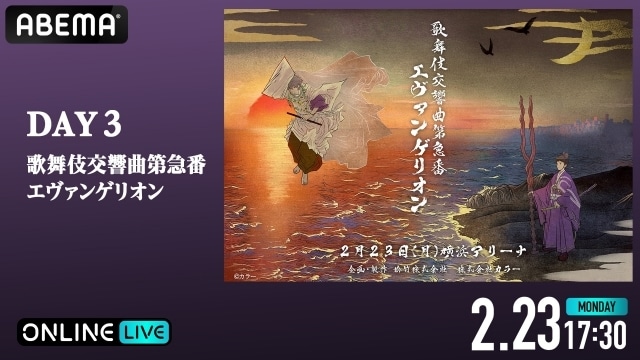 シリーズ初のフェスイベント「EVANGELION:30+； 30th ANNIVERSARY OF EVANGELION」がABEMA PPVで生放送決定！-9
