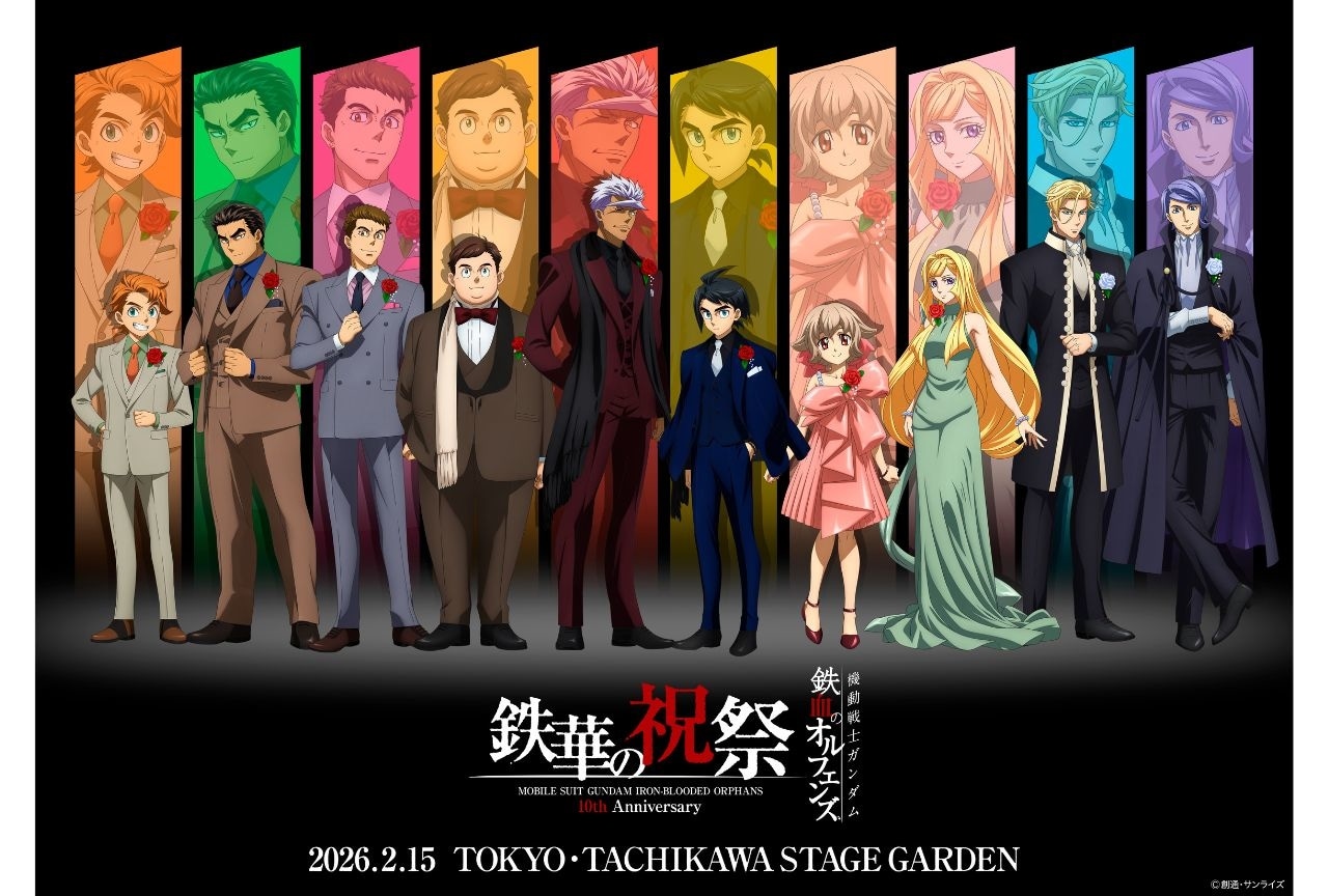 『鉄血のオルフェンズ』10周年記念イベントにSANKYOが協賛