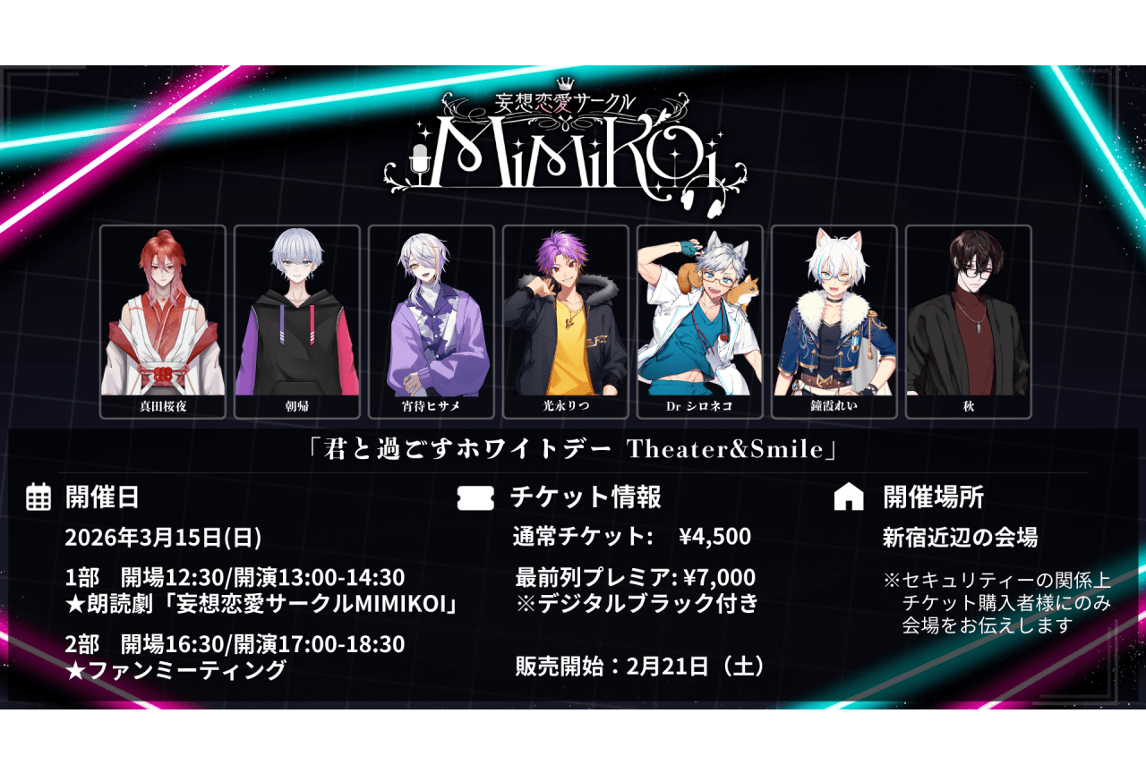 ホワイトデーイベントのチケット販売中!