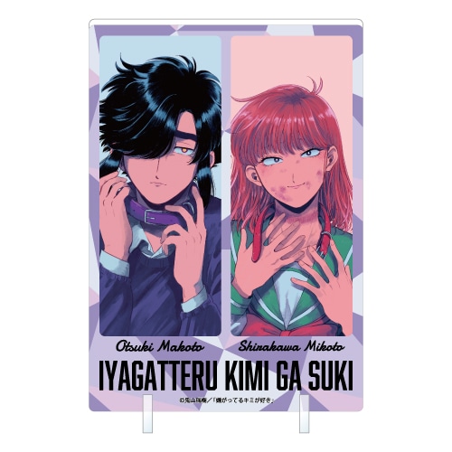 「『嫌がってるキミが好き』くじメイト」がアニメイト通販に登場！　鬼山瑞樹先生による描き下ろしイラストを使用したB2タペストリーなどが当たる!!-7