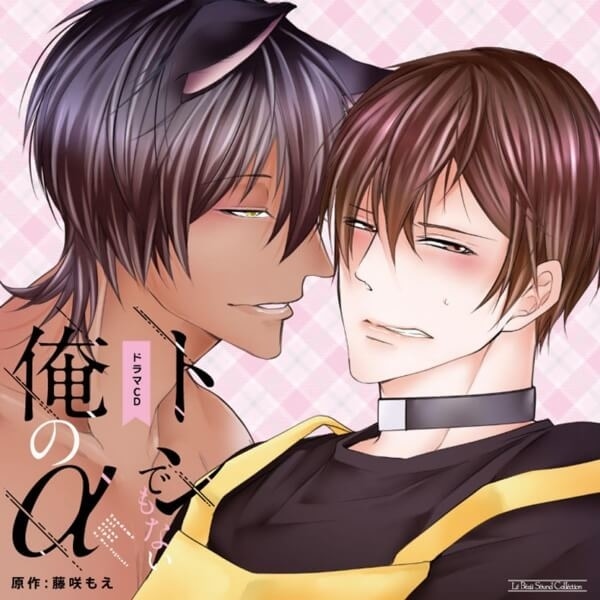 BLCD『コスメティック・プレイラバー2』（出演声優：伊東健人 小林千晃 他）が「ポケットドラマCD」にて配信開始！「アニメイト通販」にてデータ販売開始！-2