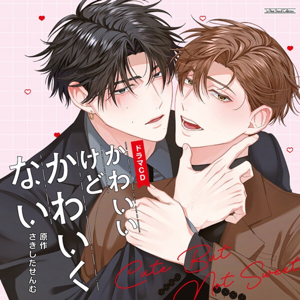 BLCD『コスメティック・プレイラバー2』（出演声優：伊東健人 小林千晃 他）が「ポケットドラマCD」にて配信開始！「アニメイト通販」にてデータ販売開始！-4