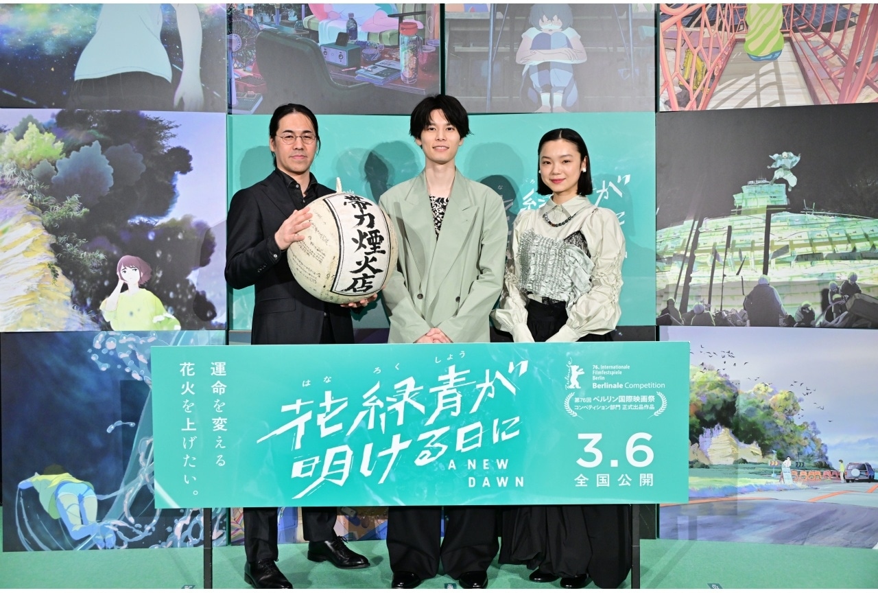 『花緑青が明ける日に』ジャパンプレミア公式レポ|萩原利久、古川琴音ら登壇